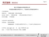 贵妃鸡养殖公司联系方式
